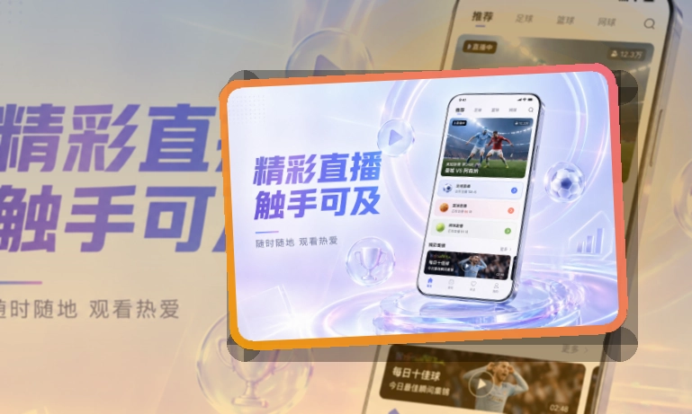 开云 手机端看赛入口,更清楚 页面展示