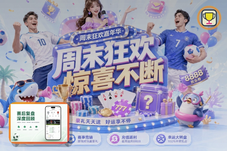 体育服务标杆
